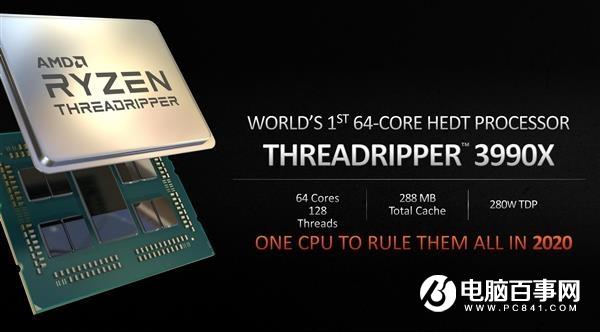 2020最强CPU 传AMD CES发布锐龙Threadripper 3990X 64核处理器