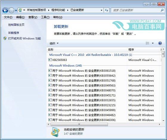 Win10升级提示怎么关闭 移除Win7/8.1升级Win10通知方法