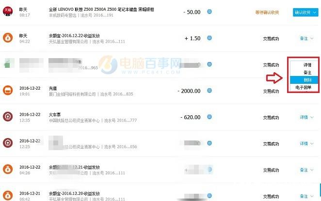 支付宝账单怎么删？详解支付宝账单删除方法