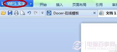 word格式如何转化为pdf格式