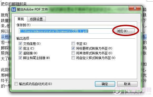 word格式如何转化为pdf格式