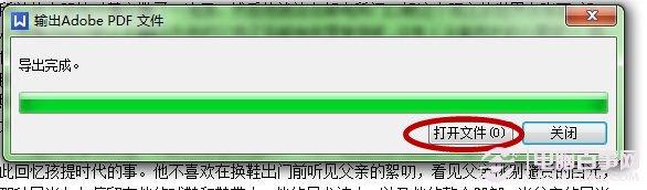 word格式如何转化为pdf格式