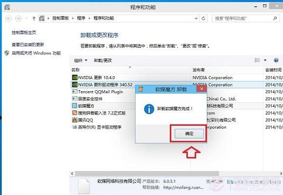 Win10怎么卸载程序 Win10卸载软件四步搞定