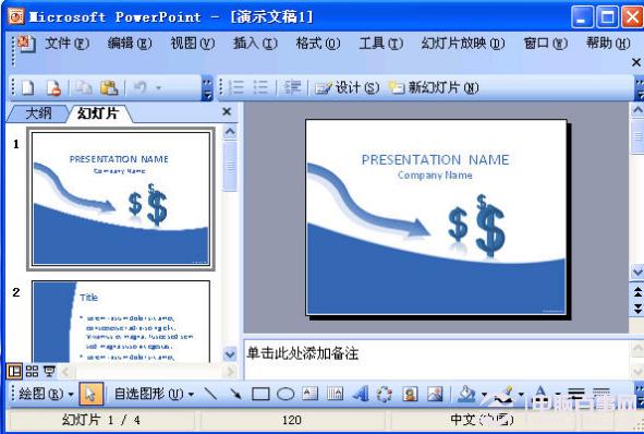 pptx是什么文件 pptx文件如何打开?