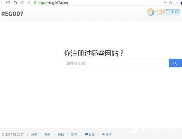 怎么看邮箱/手机注册过哪些网站?REG007一键查注册过的网站