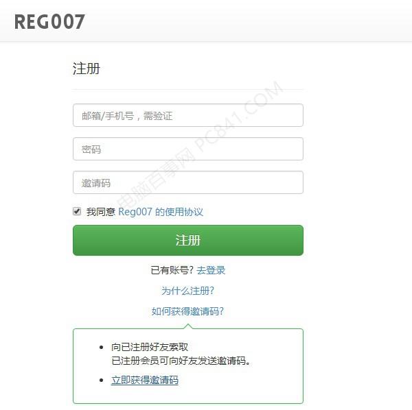 怎么看邮箱/手机注册过哪些网站?REG007一键查注册过的网站