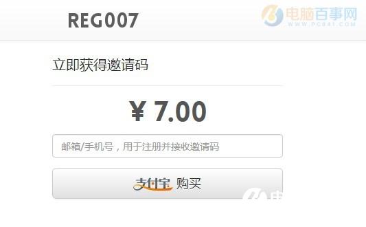 怎么看邮箱/手机注册过哪些网站?REG007一键查注册过的网站