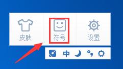 手心输入法怎么打符号 手心输入法怎么打符号