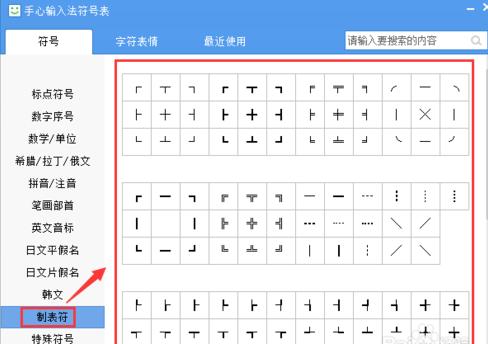 手心输入法怎么打符号 手心输入法怎么打符号