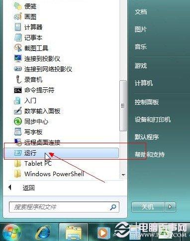 Win7如何自动关机 Win7自动关机设置方法