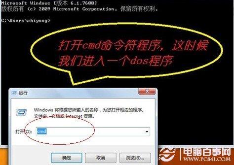 Win7如何自动关机 Win7自动关机设置方法