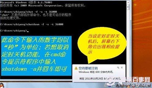 Win7如何自动关机 Win7自动关机设置方法