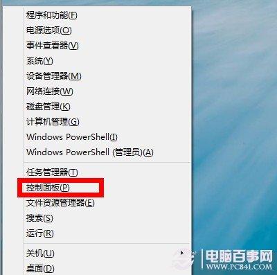  win8.1自带输入法删除教程