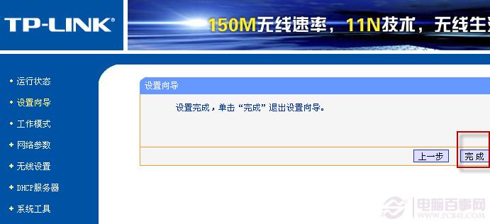 acer笔记本找不到水星路由器wifi，如何使用tplink桥接的方法