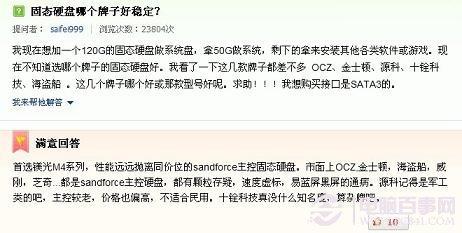 固态硬盘什么牌子好