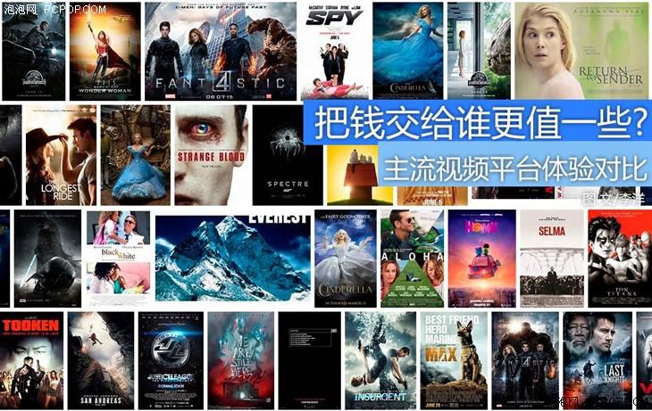 视频网站哪个好 六大视频网站体验对比