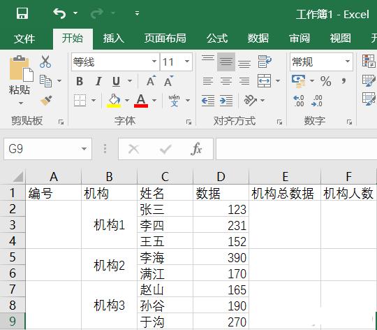 提升办公效率   Excel求和计数小技巧