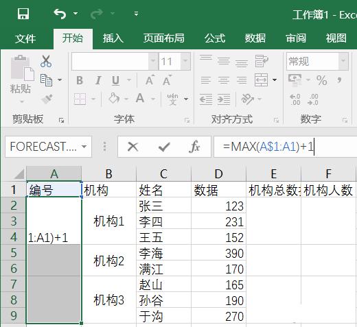 提升办公效率   Excel求和计数小技巧