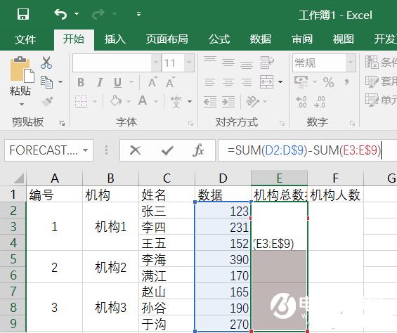 提升办公效率   Excel求和计数小技巧