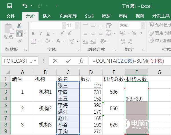 提升办公效率   Excel求和计数小技巧