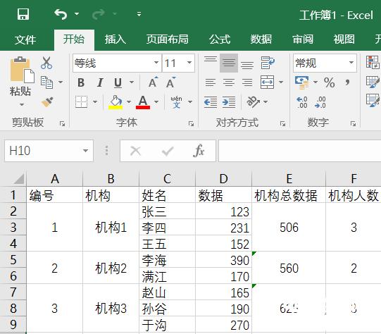 提升办公效率   Excel求和计数小技巧