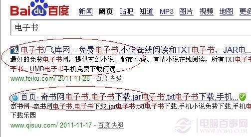 怎样下载电子书到手机上？ 怎样下载电子书教程