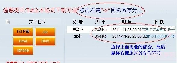 怎样下载电子书到手机上？ 怎样下载电子书教程