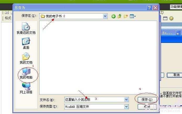 怎样下载电子书到手机上？ 怎样下载电子书教程