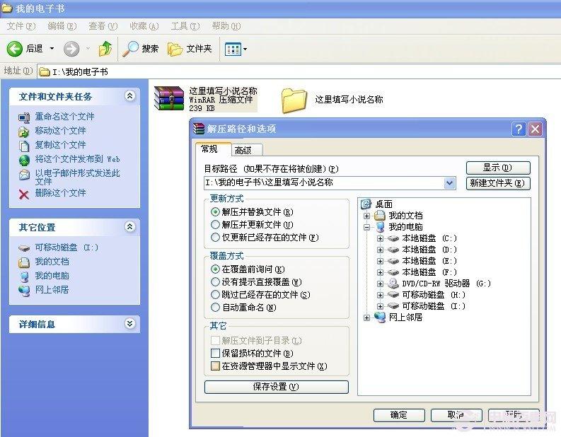 怎样下载电子书到手机上？ 怎样下载电子书教程