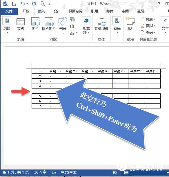 Word怎么实现表格自动化  Word表格自动化教程