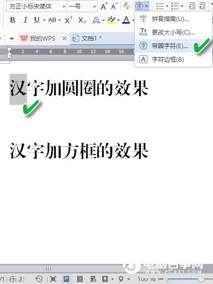 办公小技巧：巧用4种另类文字排版样式