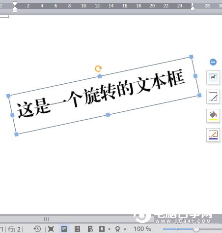 办公小技巧：巧用4种另类文字排版样式