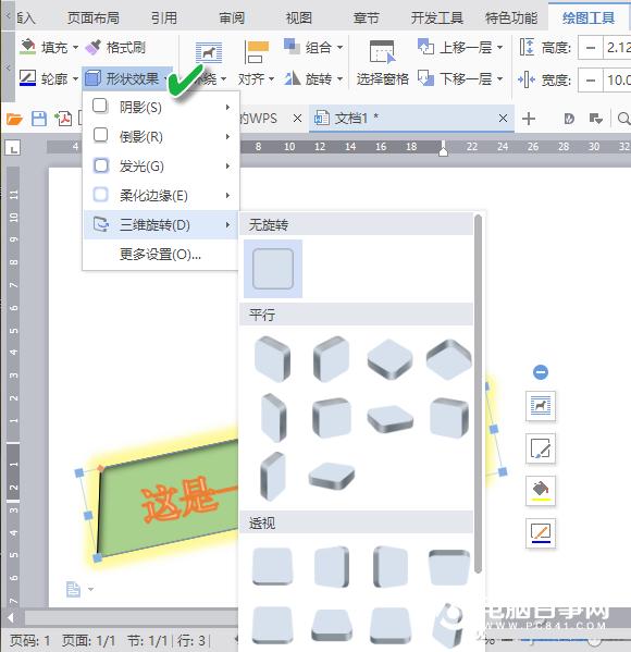 办公小技巧：巧用4种另类文字排版样式