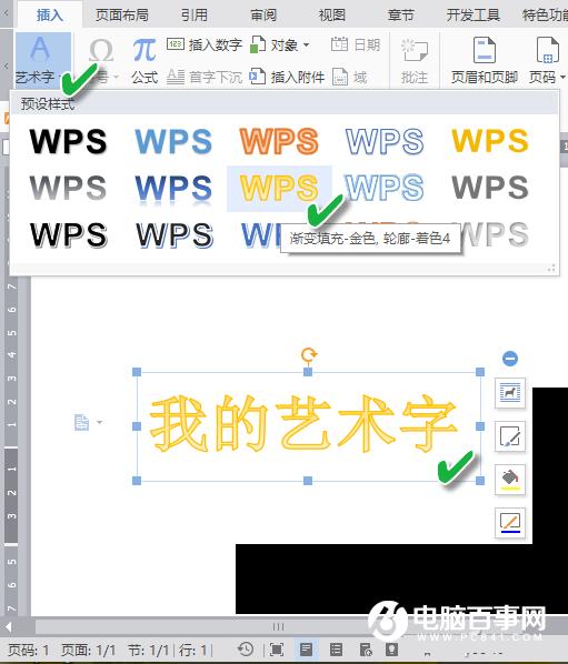 办公小技巧：巧用4种另类文字排版样式
