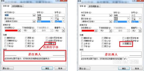 word中是否能隐藏文字？Word中隐藏文字技巧