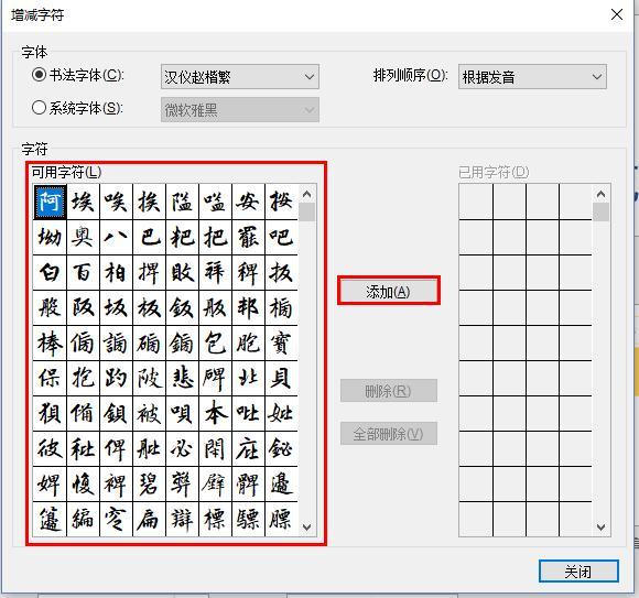 Word怎么制作字帖 Word制作书法字帖图文教程