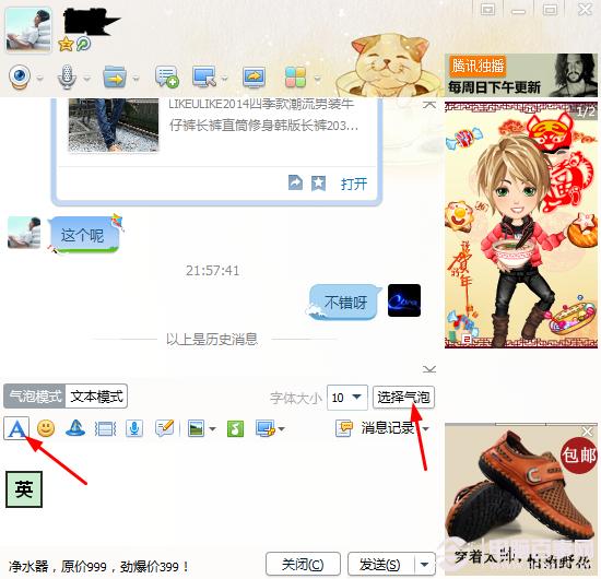 QQ多彩气泡怎么设置？教你聊天怎么弄QQ多彩气泡