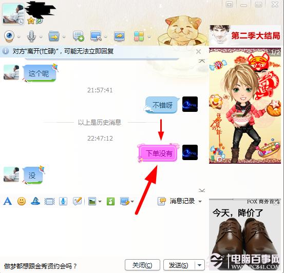 QQ多彩气泡怎么设置？教你聊天怎么弄QQ多彩气泡