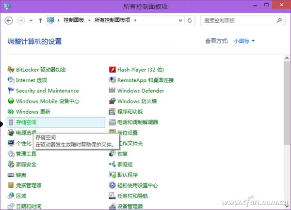 如何防止硬盘数据丢失？Win10硬盘设置保全数据方法