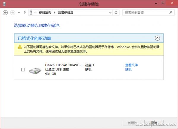 如何防止硬盘数据丢失？Win10硬盘设置保全数据方法