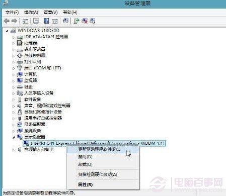 Win8开始屏幕程序运行不正常怎么办?
