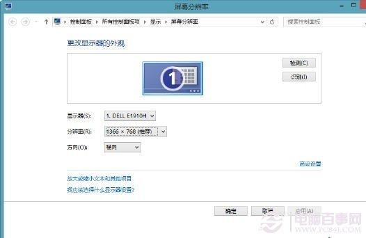 Win8开始屏幕程序运行不正常怎么办?