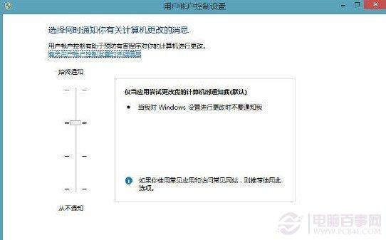 Win8开始屏幕程序运行不正常怎么办?