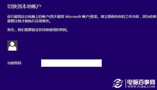 Win8开始屏幕程序运行不正常怎么办?