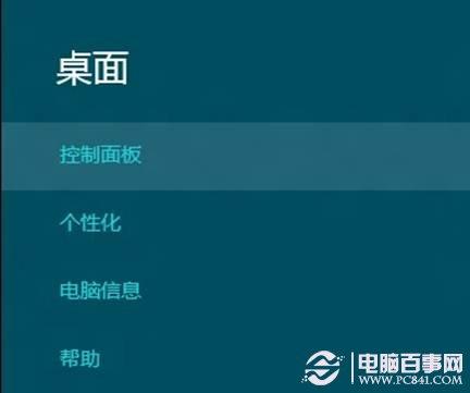 win8语言栏的位置设置教程