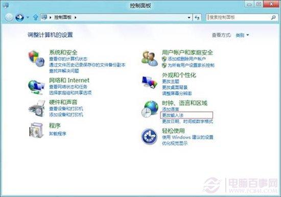win8语言栏的位置设置教程