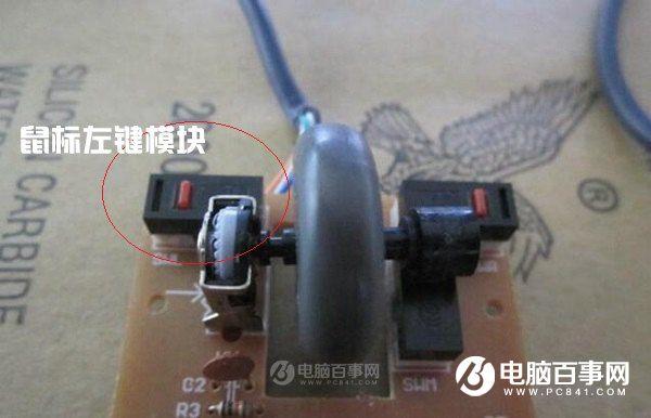 鼠标单击变双击怎么修 电脑鼠标左键单击变双击维修方法