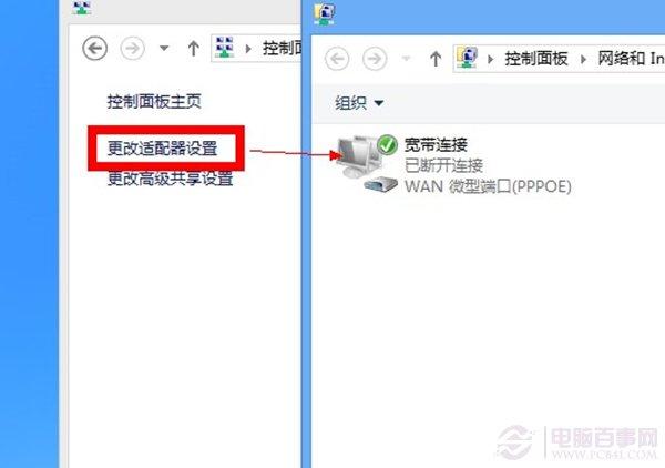 win8拨号上网待机时掉线怎么办?