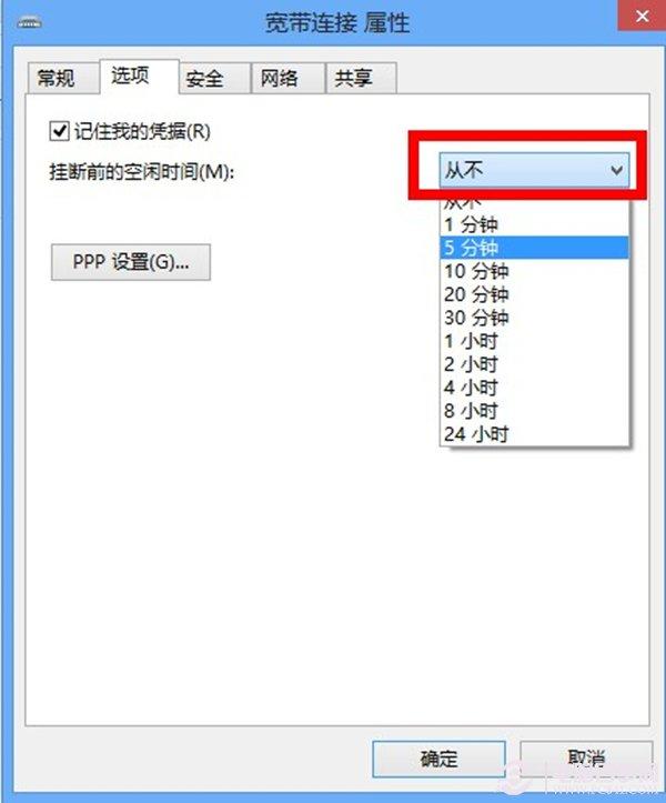 win8拨号上网待机时掉线怎么办?
