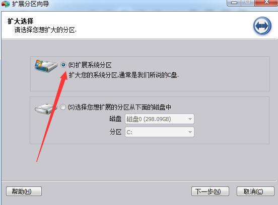 怎么扩大C盘空间 分区助手无损C盘扩容教程
